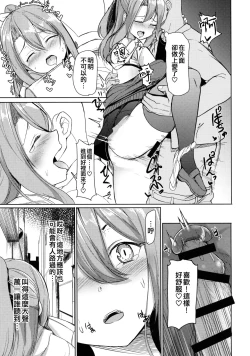 Page 15 of Zuihou to Onsen Ryokou 3