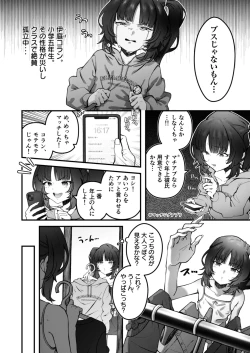 Page 3 of Omoichigai no loli bitch