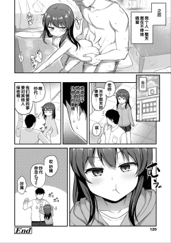 Page 122 of Iyagaru Imoto wo Oshitaoshite Iroiro to H na Koto wo Shitai!