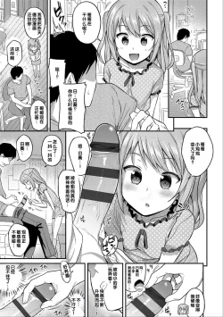 Page 47 of Iyagaru Imoto wo Oshitaoshite Iroiro to H na Koto wo Shitai!