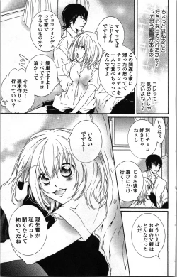 Page 127 of Zettai Meirei Iinari Omocha Vol 1