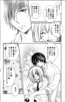 Page 128 of Zettai Meirei Iinari Omocha Vol 1