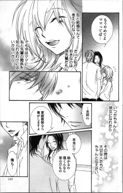 Page 143 of Zettai Meirei Iinari Omocha Vol 1