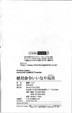 Page 168 of Zettai Meirei Iinari Omocha Vol 1