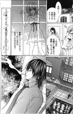 Page 34 of Zettai Meirei Iinari Omocha Vol 1