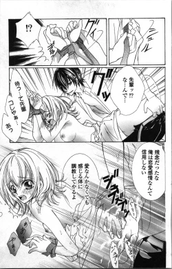 Page 41 of Zettai Meirei Iinari Omocha Vol 1