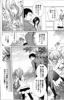 Page 50 of Zettai Meirei Iinari Omocha Vol 1