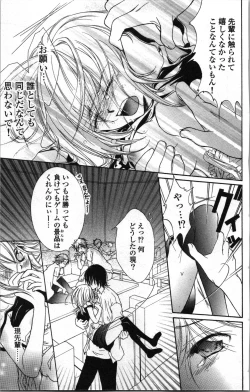 Page 61 of Zettai Meirei Iinari Omocha Vol 1