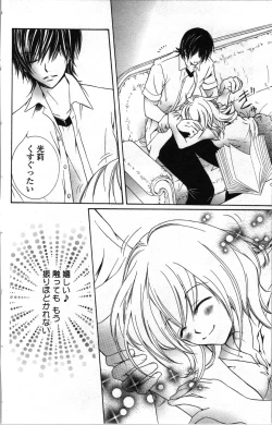 Page 68 of Zettai Meirei Iinari Omocha Vol 1