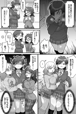 Page 13 of Gakuen no Ouji-sama VS Futanari Chinpo