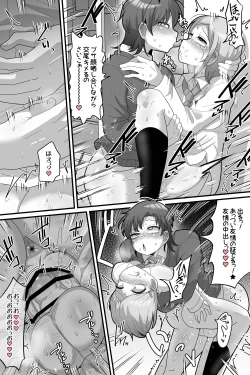 Page 38 of Gakuen no Ouji-sama VS Futanari Chinpo