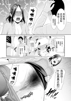 Page 129 of Koi suru BijukujoMilf is in love with dick