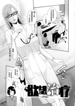 Page 161 of Koi suru BijukujoMilf is in love with dick
