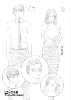 Page 21 of Koi suru BijukujoMilf is in love with dick