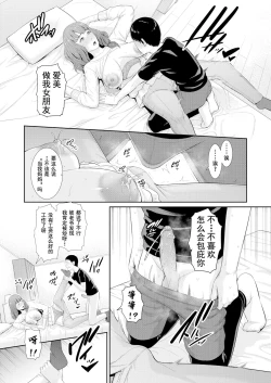 Page 31 of Koi suru BijukujoMilf is in love with dick