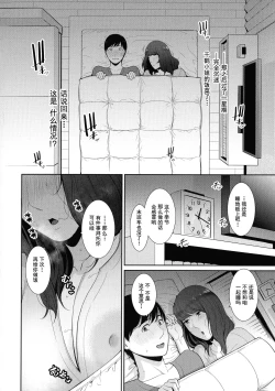 Page 51 of Koi suru BijukujoMilf is in love with dick