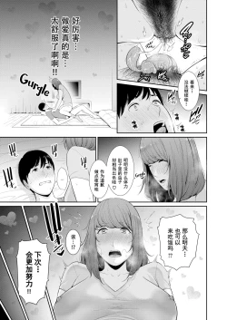 Page 56 of Koi suru BijukujoMilf is in love with dick