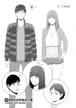 Page 70 of Koi suru BijukujoMilf is in love with dick