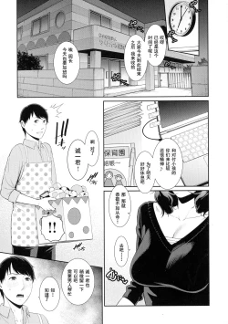 Page 96 of Koi suru BijukujoMilf is in love with dick
