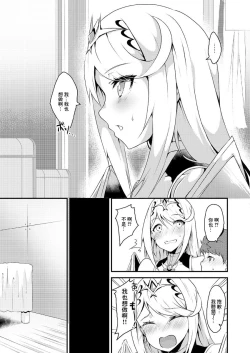 Page 4 of Kizuna Ring XXX | 羈絆之環