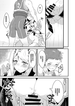 Page 6 of Kizuna Ring XXX | 羈絆之環