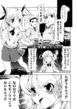 Page 25 of UNHAPPY GIRL b／11