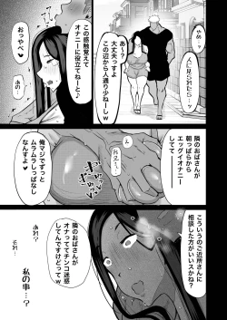 Page 10 of Tonari no obasan ga bakamitai ni shiko reru.