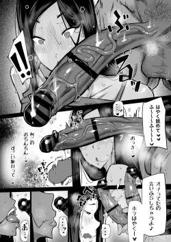 Page 13 of Tonari no obasan ga bakamitai ni shiko reru.