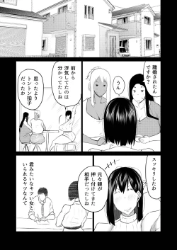 Page 212 of Tonari no obasan ga bakamitai ni shiko reru.