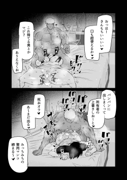 Page 222 of Tonari no obasan ga bakamitai ni shiko reru.