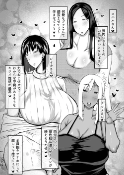 Page 4 of Tonari no obasan ga bakamitai ni shiko reru.