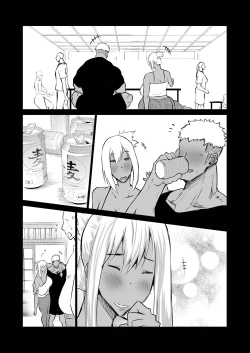 Page 52 of Tonari no obasan ga bakamitai ni shiko reru.