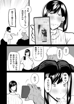 Page 97 of Tonari no obasan ga bakamitai ni shiko reru.