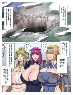 Page 3 of Saikyou Futanari Party ga Ero Dungeon ni Buzama Haiboku Suru Hanashi