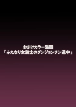 Page 73 of Saikyou Futanari Party ga Ero Dungeon ni Buzama Haiboku Suru Hanashi