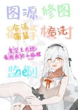 Page 115 of Boku o Madowasu Chiisana Karada