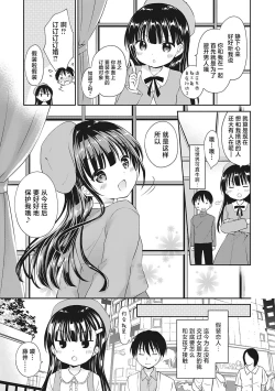 Page 28 of Boku o Madowasu Chiisana Karada