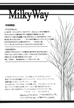 Page 36 of MILKYWAY