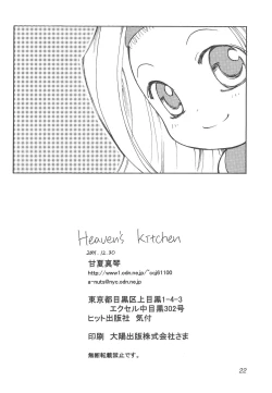 Page 24 of Heaven's Kitchen