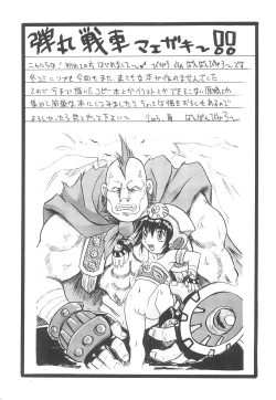 Page 5 of Dangan Sensha