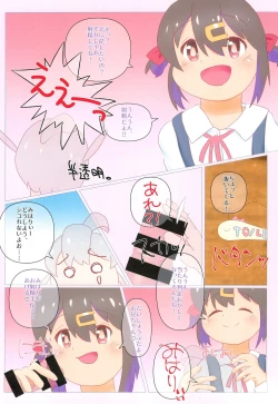 Page 4 of Kuusou Kagaku Rikujou Shoujo Series Kyoufu! Hantoumei Ningen