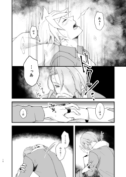 Page 15 of [Coffee Drop (Zeroteru) Zigzag omoi no hateni (Pokémon) [Digital]