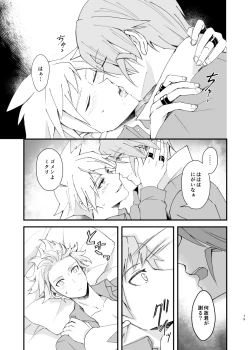 Page 16 of [Coffee Drop (Zeroteru) Zigzag omoi no hateni (Pokémon) [Digital]