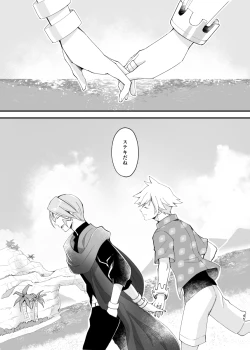 Page 35 of [Coffee Drop (Zeroteru) Zigzag omoi no hateni (Pokémon) [Digital]