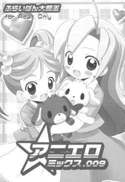 Page 1 of Aniero Mix. 009