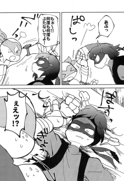 Page 10 of Konnano Nani ka no Machigai da!!