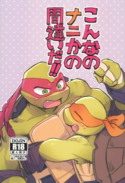 Page 1 of Konnano Nani ka no Machigai da!!