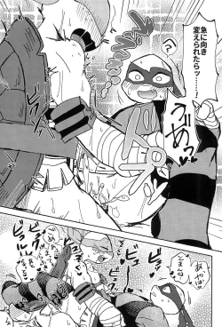 Page 27 of Konnano Nani ka no Machigai da!!