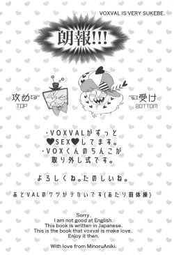 Page 3 of Detachable enjoyment stick