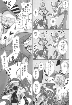 Page 7 of Detachable enjoyment stick